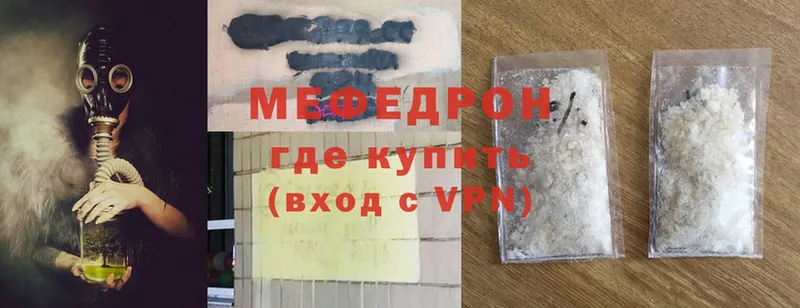 МЕФ mephedrone  Кыштым 