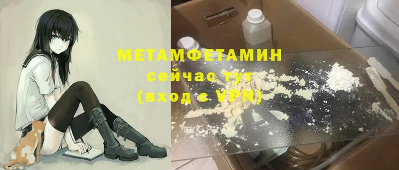 Метамфетамин кристалл  Кыштым 